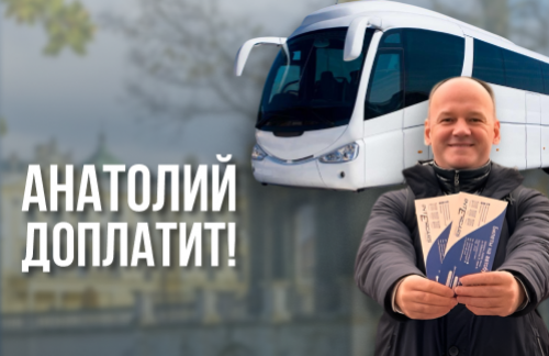 🔥Анатолий доплатит! Билеты из Минска в Варшаву, из Варшавы в Минск от 50р от "INTERCARS"